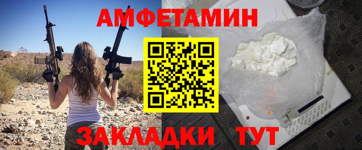 Amphetamine 97%  Вход с VPN  Amphetamine  Выборг  АМФ 