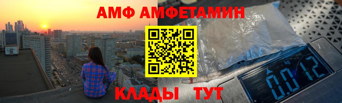 АМФ 98%  АМФЕТАМИН  Выборг  Amphetamine 