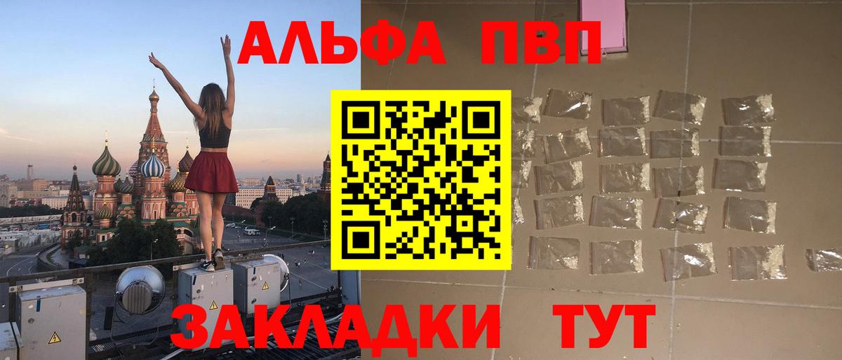 APVP кристаллы  A-PVP VHQ  Выборг 