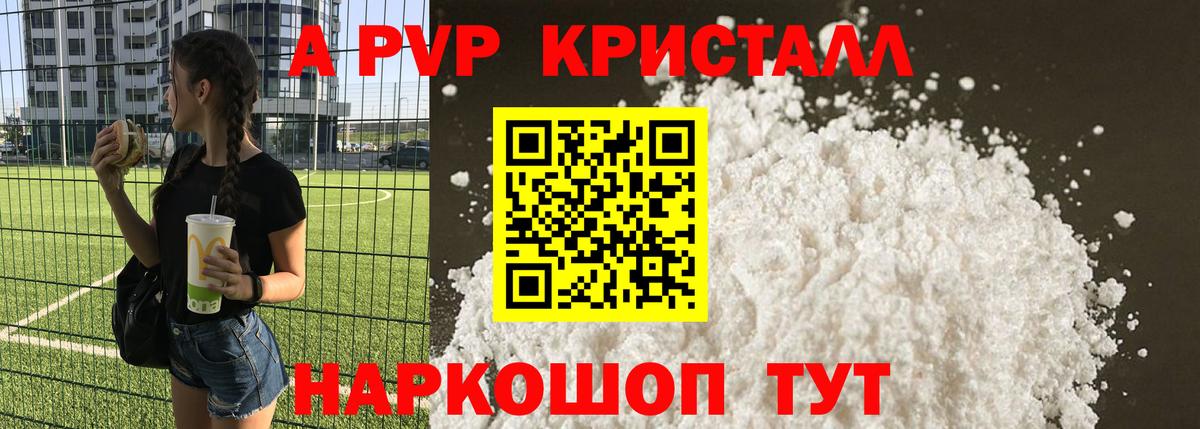 наркотики  Вход с VPN  A PVP Соль  Выборг  Alfa_PVP СК 
