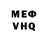МЕФ кристаллы Ksu Zot
