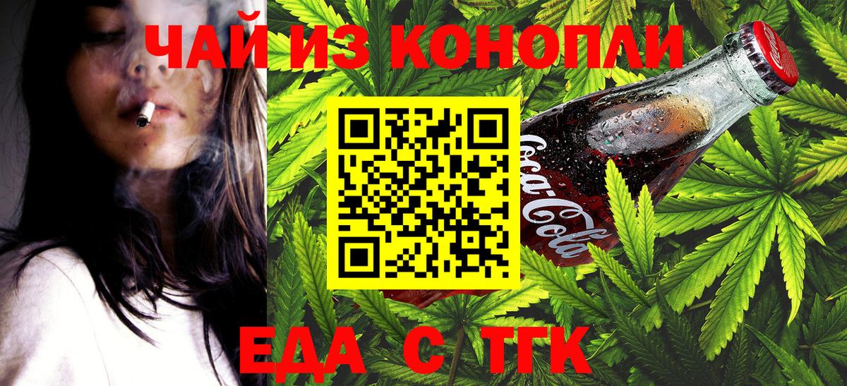 Еда ТГК марихуана Выборг