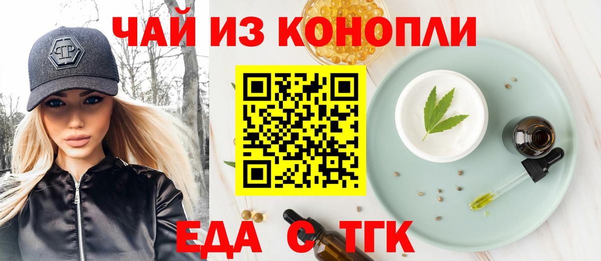 Печенье с ТГК марихуана  Вход с VPN  Выборг 