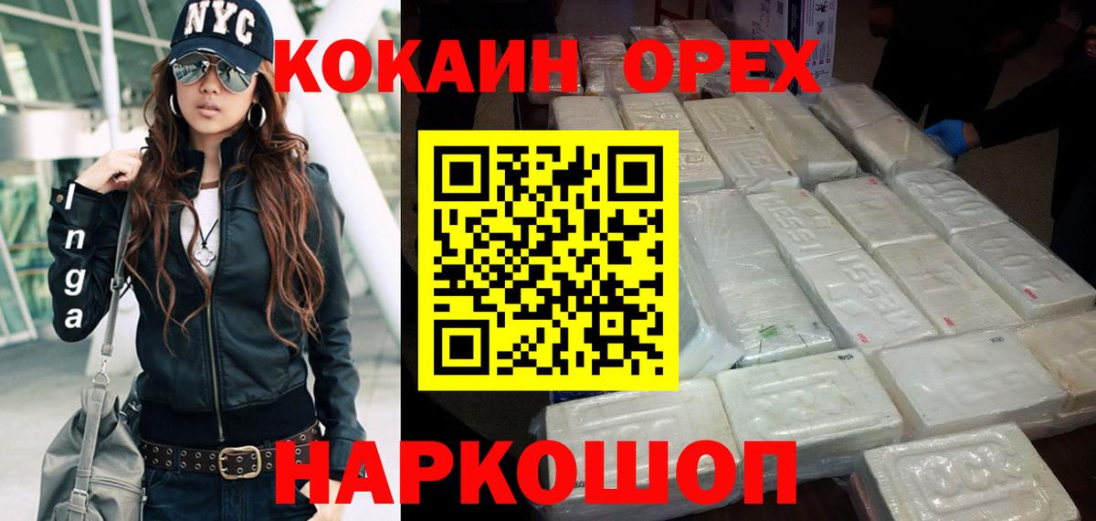 КОКАИН 99%  Вход с VPN  Cocaine  КОКАИН Fish Scale  Выборг 