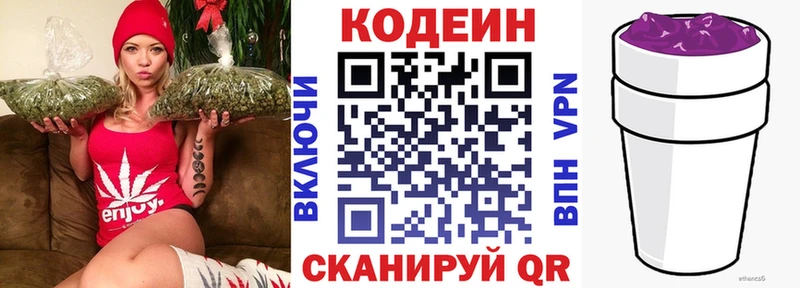 Кодеиновый сироп Lean напиток Lean (лин) Выборг
