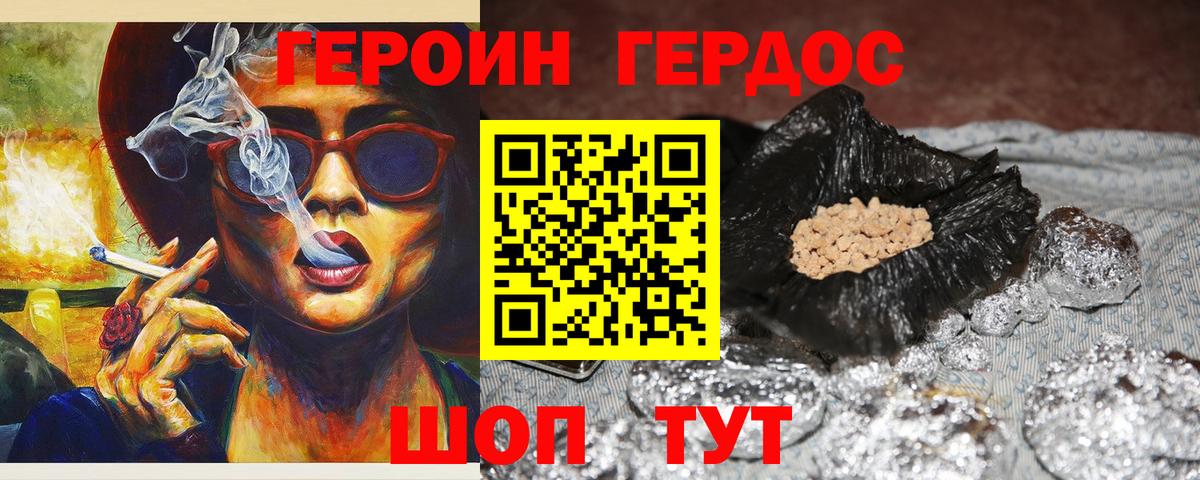 ГЕРОИН гречка Выборг