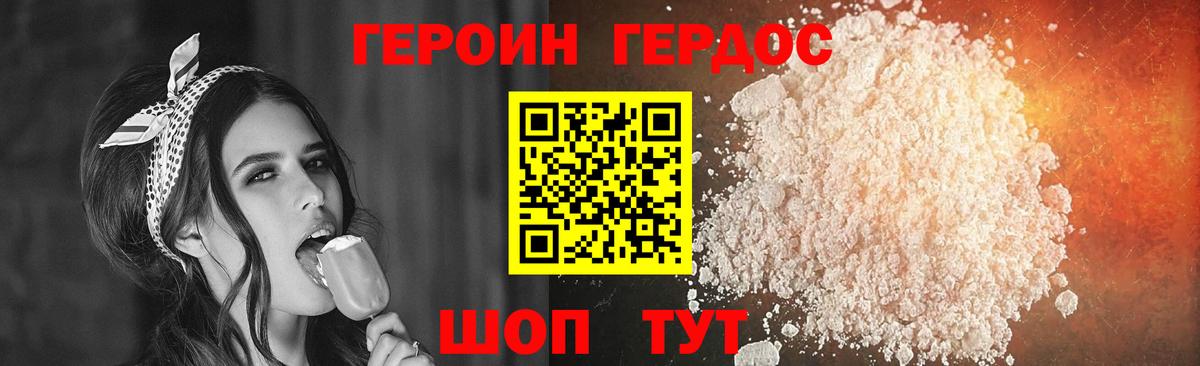 Выборг  Героин хмурый  Вход с VPN 