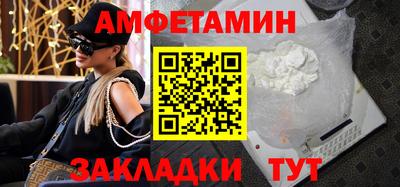 амфетамин Беслан