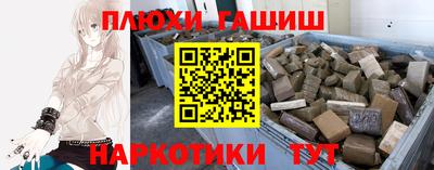 гашиш Бийск