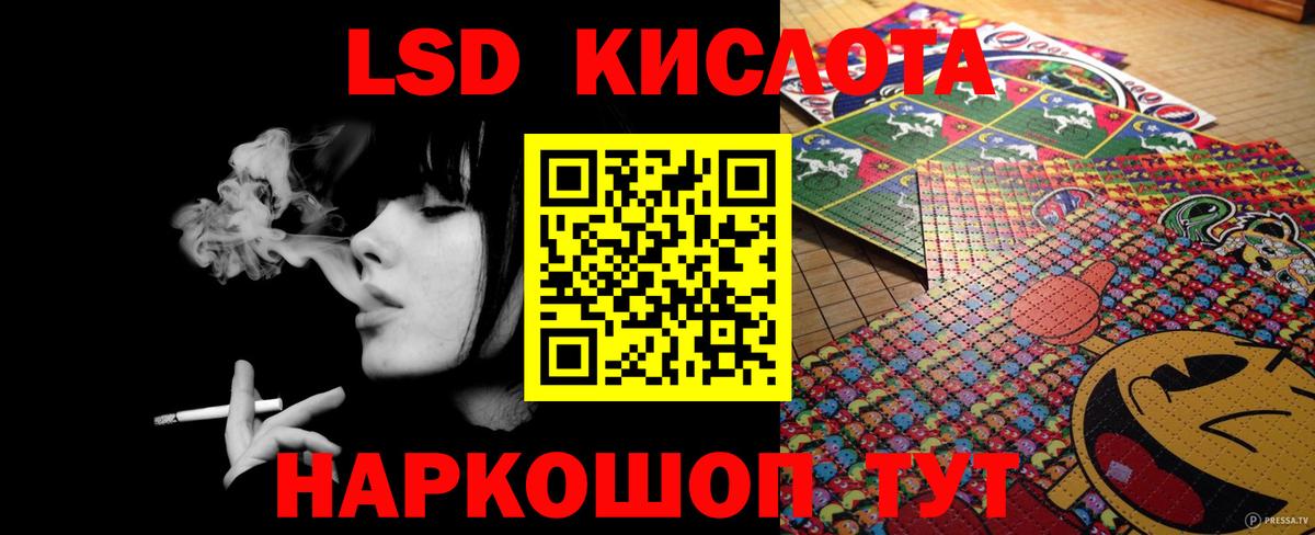 LSD-25 экстази кислота Выборг