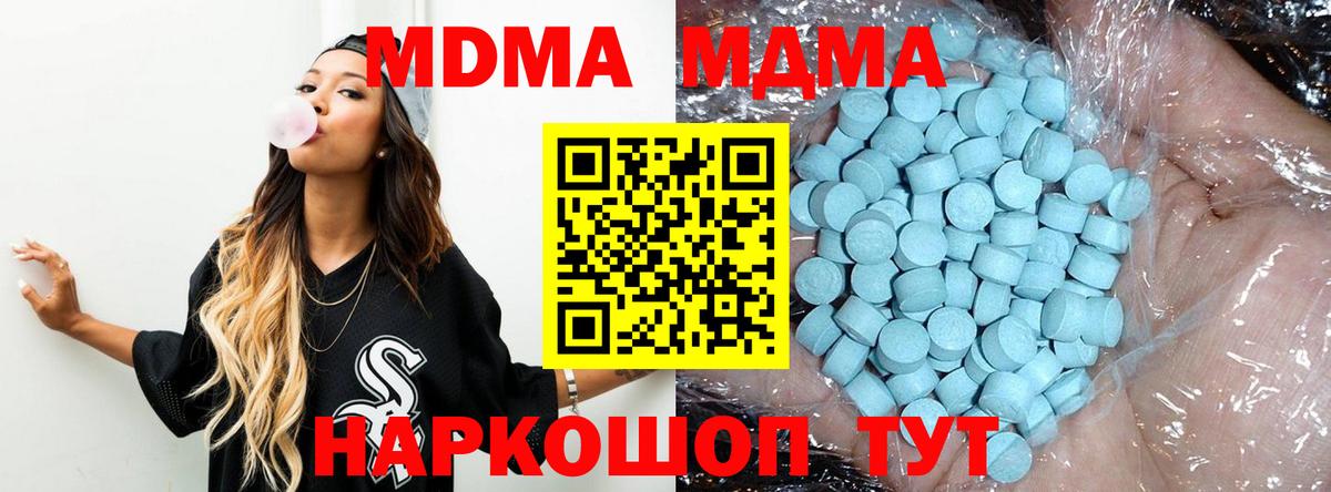 MDMA  МДМА Molly  МДМА crystal  Вход с VPN  Выборг 