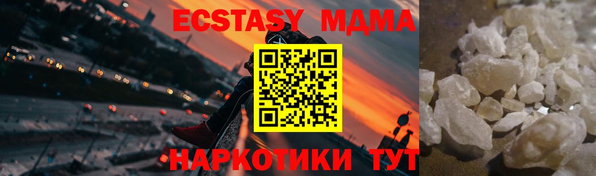 МДМА Molly Выборг