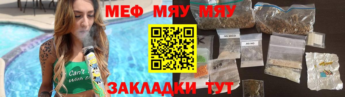Мефедрон Выборг