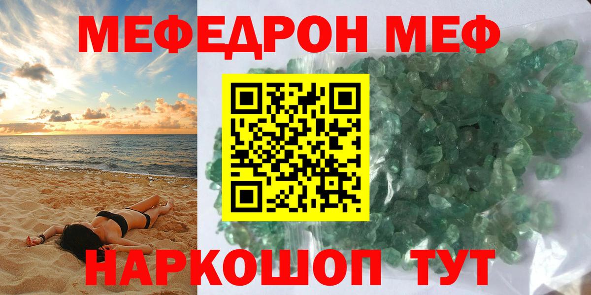 Выборг  Меф мяу мяу  МЯУ-МЯУ  где найти   Вход с VPN 