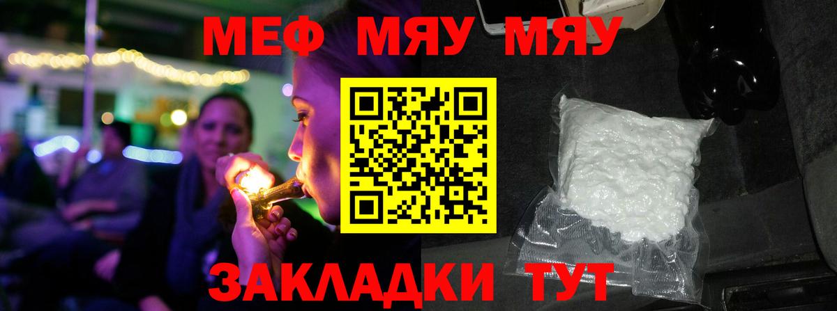 Мефедрон мяу мяу  даркнет сайт  Выборг  Мефедрон  МЕФ 