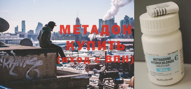 МЕТАДОН кристалл  Выборг 