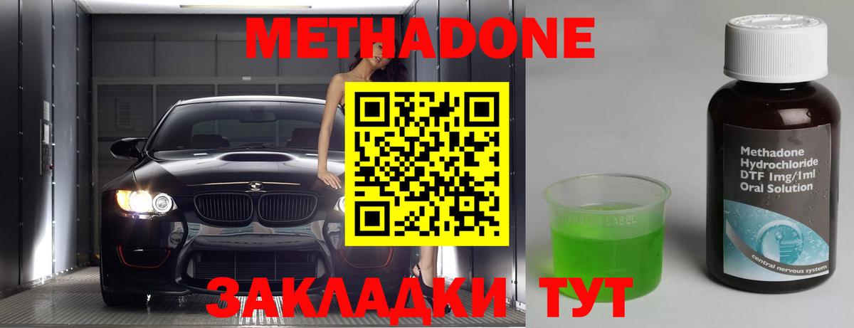 Метадон methadone  Вход с VPN  МЕТАДОН кристалл  Выборг 