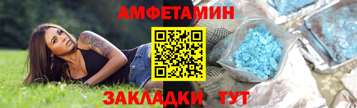 Метамфетамин Декстрометамфетамин 99.9% Выборг