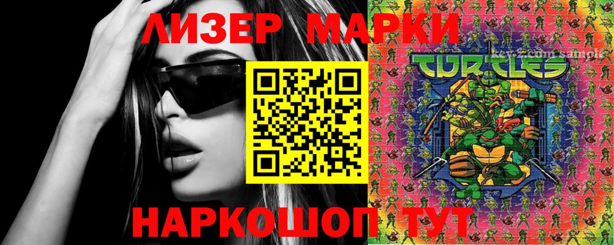 Наркотические марки 1,5мг  Марки N-bome  Выборг  Вход с VPN 