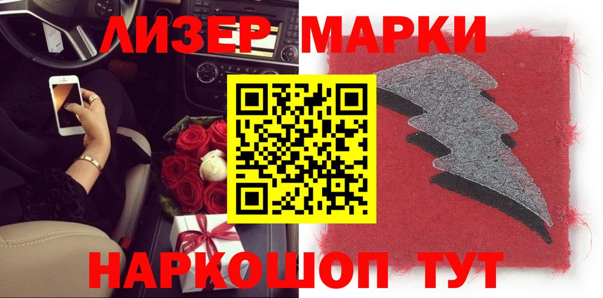 Марки NBOMe 1,5мг  Выборг 