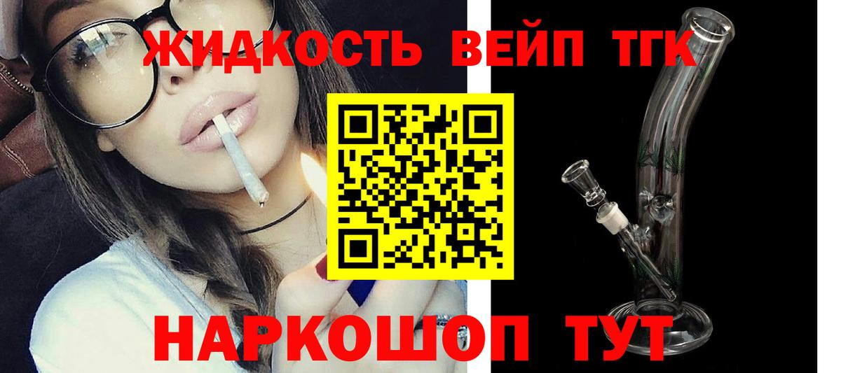 Выборг  Дистиллят ТГК жижа  Вход с VPN  ТГК THC oil 